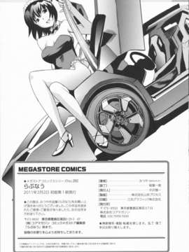 [みつや][らぶなう][裏之夢境][中漫]_img-210