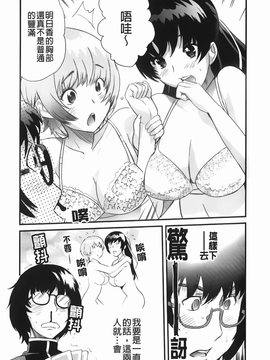 [みつや][らぶなう][裏之夢境][中漫]_img-093