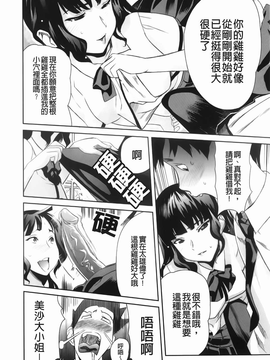 [みつや][らぶなう][裏之夢境][中漫]_img-164