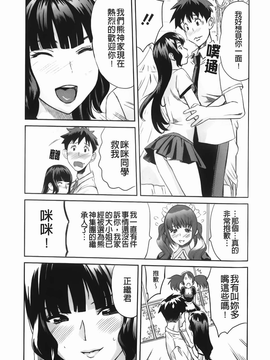 [みつや][らぶなう][裏之夢境][中漫]_img-163