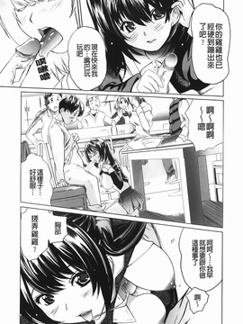 [みつや][らぶなう][裏之夢境][中漫]_img-115