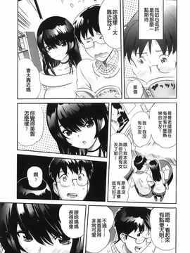 [みつや][らぶなう][裏之夢境][中漫]_img-065