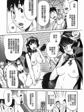 [みつや][らぶなう][裏之夢境][中漫]_img-137