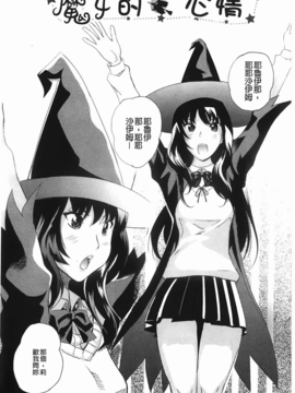 [みつや][らぶなう][裏之夢境][中漫]_img-003
