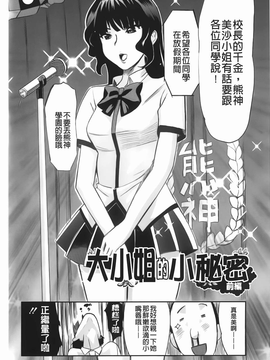 [みつや][らぶなう][裏之夢境][中漫]_img-136