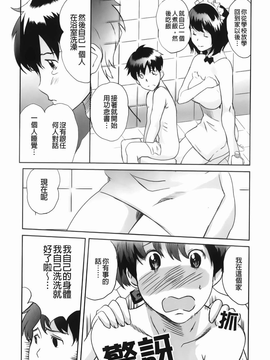 [みつや][らぶなう][裏之夢境][中漫]_img-044