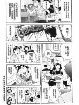 [みつや][らぶなう][裏之夢境][中漫]_img-038