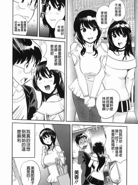 [みつや][らぶなう][裏之夢境][中漫]_img-064