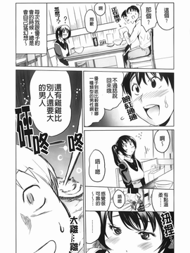[みつや][らぶなう][裏之夢境][中漫]_img-117
