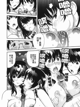 [みつや][らぶなう][裏之夢境][中漫]_img-074