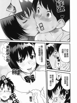 [みつや][らぶなう][裏之夢境][中漫]_img-045