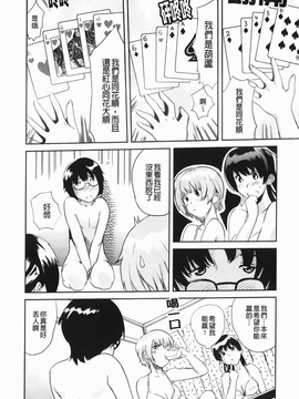 [みつや][らぶなう][裏之夢境][中漫]_img-094
