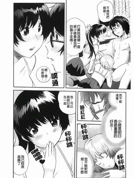 [みつや][らぶなう][裏之夢境][中漫]_img-097