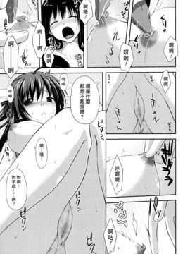 [たろプン] 猥褻ミサイル [水昆漢化SK-001]_SK-001-missile_0157
