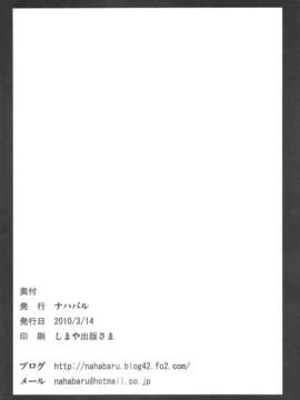 (熊国汉化)(同人誌)(例大祭7) [ナハバル] オクチノミコン (東方)_IMG_0019