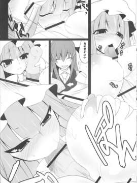 (熊国汉化)(同人誌)(例大祭7) [ナハバル] オクチノミコン (東方)_IMG_0013