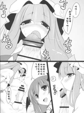 (熊国汉化)(同人誌)(例大祭7) [ナハバル] オクチノミコン (東方)_IMG_0011