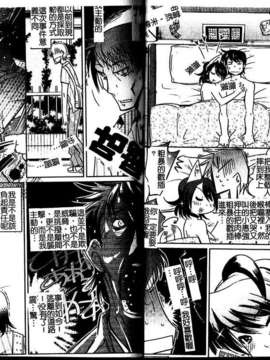 [けものの]GrooveTube[中文版]_043