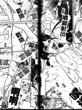 [けものの]GrooveTube[中文版]_082
