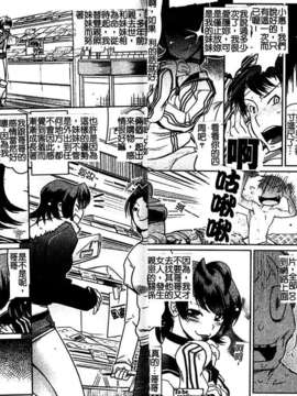 [けものの]GrooveTube[中文版]_012