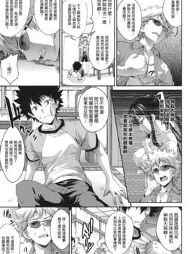 (清純突破漢化)(C80) [SAZ] 天草模様な漆% (とある魔術の禁書目録)_Mama7_09