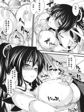 [肥艺个人汉化](C76) [SAZ (双九朗、soba)] 天草模様な参% (とある魔術の禁書目録)_15