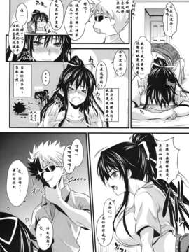 [肥艺个人汉化](C76) [SAZ (双九朗、soba)] 天草模様な参% (とある魔術の禁書目録)_03
