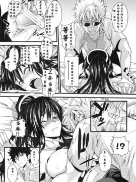 [肥艺个人汉化](C76) [SAZ (双九朗、soba)] 天草模様な参% (とある魔術の禁書目録)_07