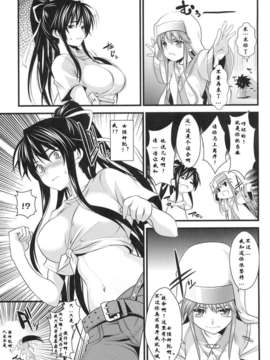 [肥艺个人汉化](C76) [SAZ (双九朗、soba)] 天草模様な参% (とある魔術の禁書目録)_02