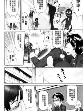 [和六里ハル][さんかくかん][mmmmnb][中漫]_mmscan_008_034