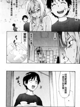 [和六里ハル][さんかくかん][mmmmnb][中漫]_mmscan_008_118