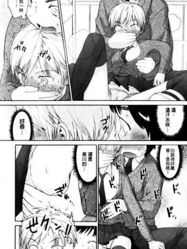 [和六里ハル][さんかくかん][mmmmnb][中漫]_mmscan_008_082