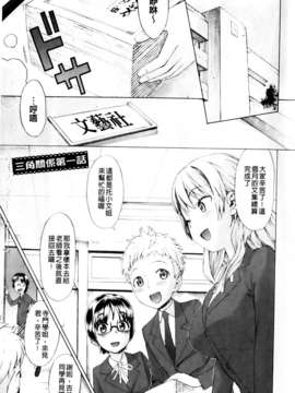 [和六里ハル][さんかくかん][mmmmnb][中漫]_mmscan_008_003