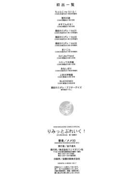 [天鹅之恋][メメ50]+りみっとぶれいく_b00208