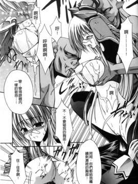 [七輝静樹] Sacred Feather_056