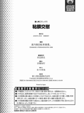 [家内制自転車操業][粘膜交慰][SOS117][中漫]_n-178