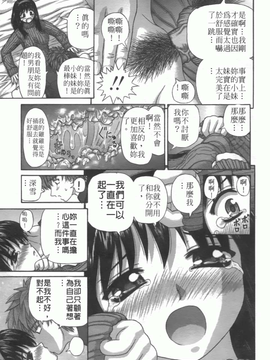 [家内制自転車操業][粘膜交慰][SOS117][中漫]_n-137