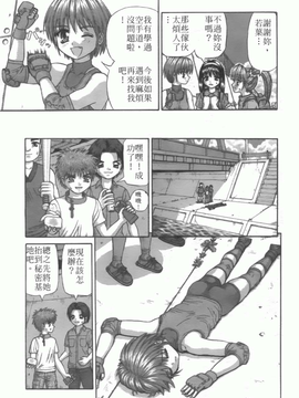[家内制自転車操業][粘膜交慰][SOS117][中漫]_n-145