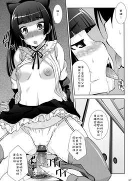 [家内制自転車操業][粘膜交慰][SOS117][中漫]_007