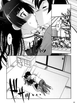 [家内制自転車操業][粘膜交慰][SOS117][中漫]_005