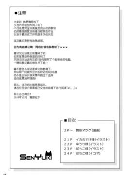 [家内制自転車操業][粘膜交慰][SOS117][中漫]_004