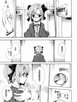 [天鵝之戀][由雅なおは] プリクラへようこそ_088_003