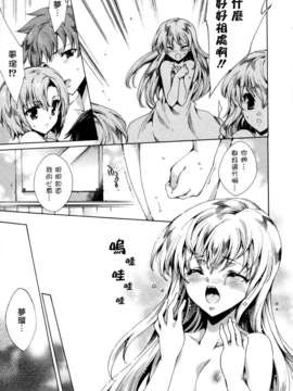 [天鵝之戀][由雅なおは] プリクラへようこそ_122_005