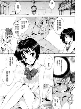 [天鵝之戀][由雅なおは] プリクラへようこそ_060_007
