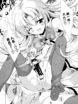 [天鵝之戀][由雅なおは] プリクラへようこそ_035_016