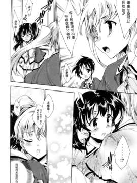 [天鵝之戀][由雅なおは] プリクラへようこそ_139_006