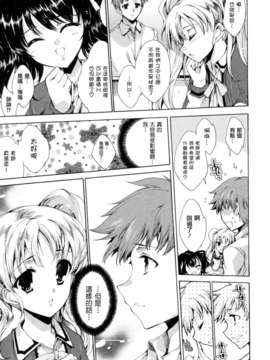 [天鵝之戀][由雅なおは] プリクラへようこそ_144_011