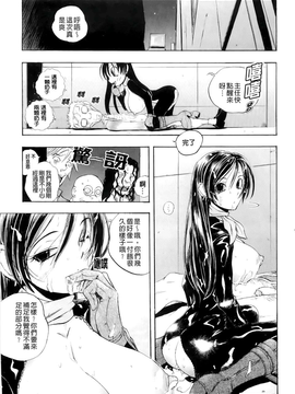 [ゆうきつむぎ] 淫猥宿 -響荘へようこそ- [BOJJ掃圖]_A_066