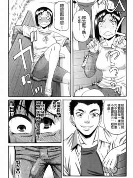 [成島ゴドー][オルガスムス依存症]_013