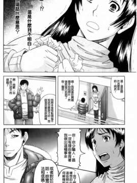 [成島ゴドー][オルガスムス依存症]_090